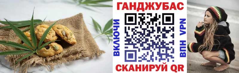 Canna-Cookies конопля  Ипатово 