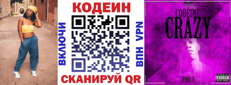 Codein Purple Drank Ипатово