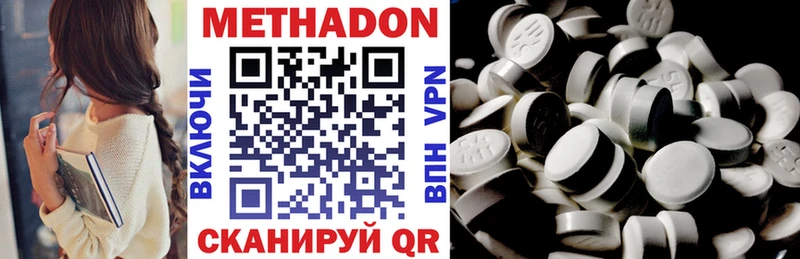 hydra tor  Ипатово  МЕТАДОН белоснежный 